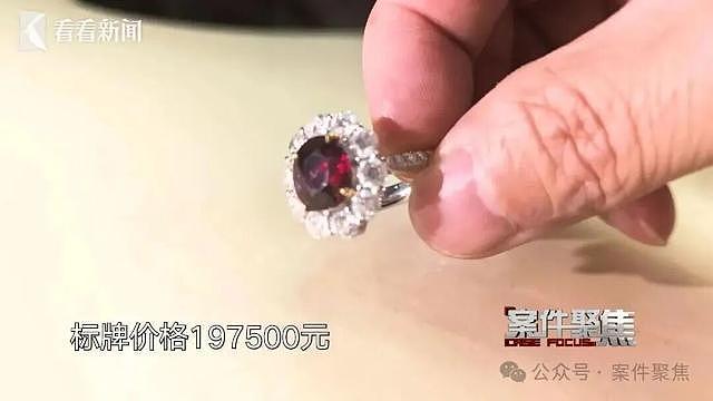 标价近20万的红宝石戒指，上海老夫妻花了不到3万买下，却被店主尾随跟踪并告上法庭！判了 - 1