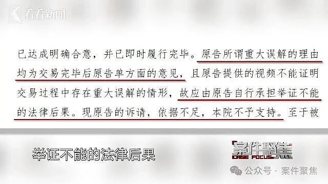 标价近20万的红宝石戒指，上海老夫妻花了不到3万买下，却被店主尾随跟踪并告上法庭！判了 - 4