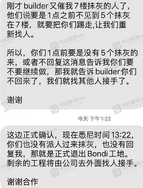 “不给钱还倒扣！”澳洲华人装修曝纠纷，施工队$21万款项被拖欠！承包商反呛：“进度质量均不达标“（组图） - 2