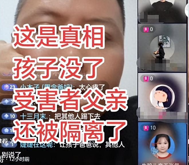 安徽女童后续：父亲回应与邻居没仇，知情人曝细节（组图） - 1