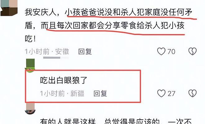 安徽女童后续：父亲回应与邻居没仇，知情人曝细节（组图） - 2