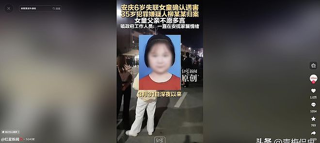 安徽女童后续：父亲回应与邻居没仇，知情人曝细节（组图） - 5