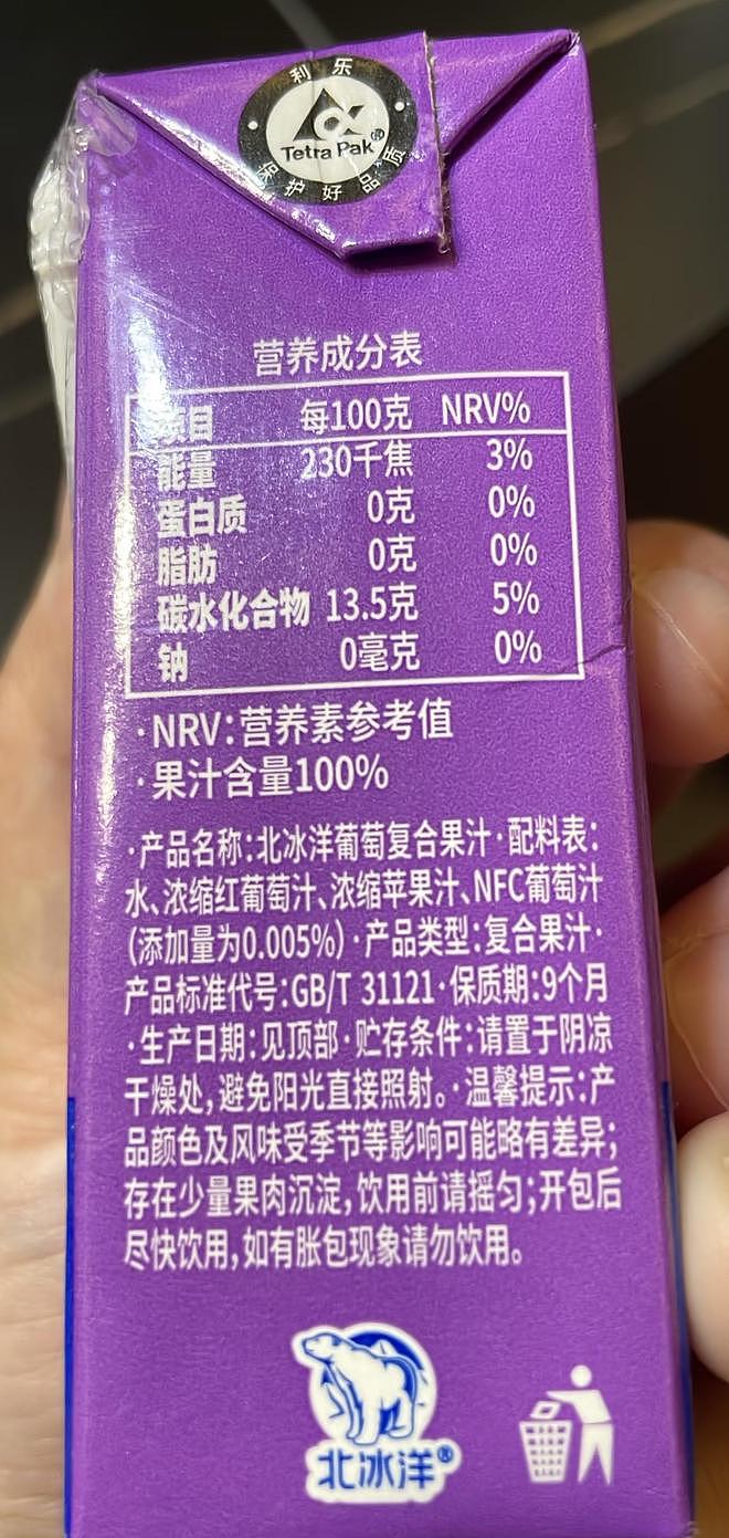 一盒仅含0.005%！北冰洋NFC果汁含量引质疑，涉嫌夸大宣传（组图） - 2