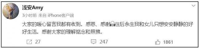 张雪峰前妻终于发声,首度回应女儿状态(组图) - 2