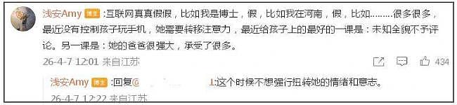 张雪峰前妻终于发声,首度回应女儿状态(组图) - 3