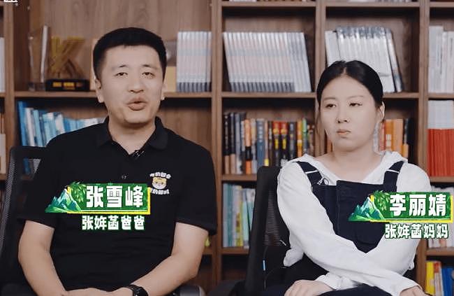 张雪峰前妻终于发声,首度回应女儿状态(组图) - 4