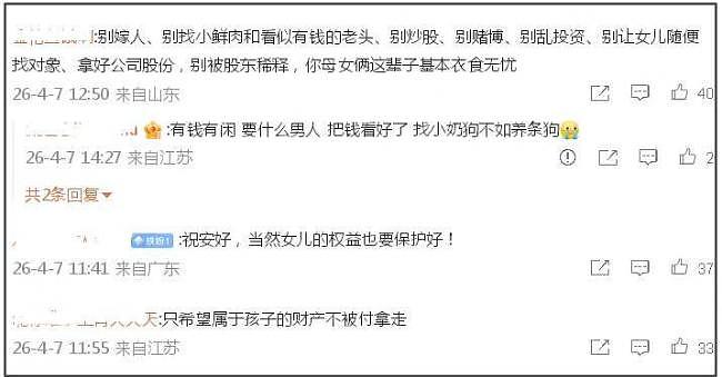 张雪峰前妻终于发声,首度回应女儿状态(组图) - 6