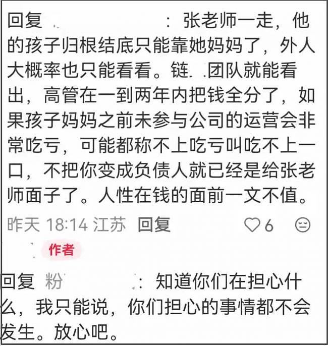 张雪峰前妻终于发声,首度回应女儿状态(组图) - 7
