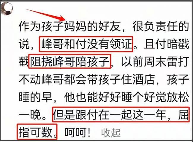 张雪峰前妻终于发声,首度回应女儿状态(组图) - 8