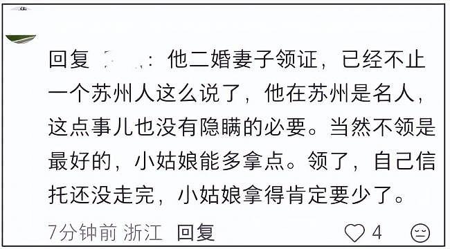张雪峰前妻终于发声,首度回应女儿状态(组图) - 10