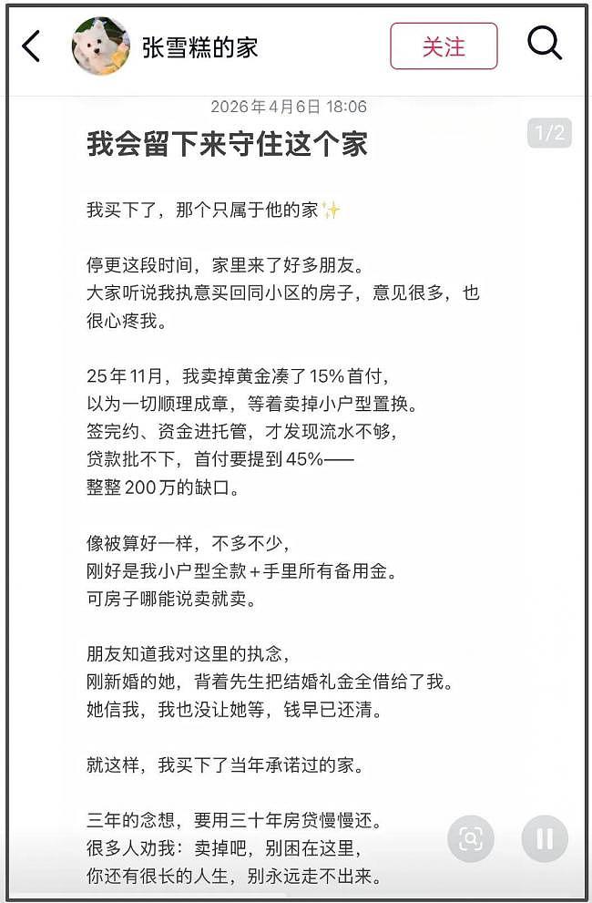 张雪峰前妻终于发声,首度回应女儿状态(组图) - 11