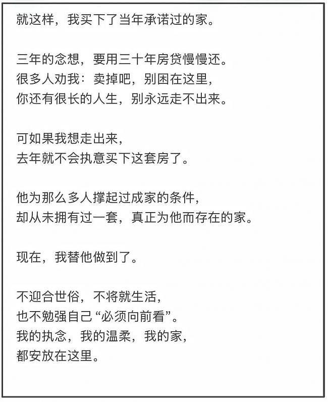 张雪峰前妻终于发声,首度回应女儿状态(组图) - 12
