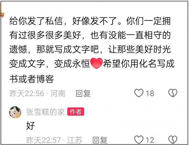 张雪峰前妻终于发声,首度回应女儿状态(组图) - 13