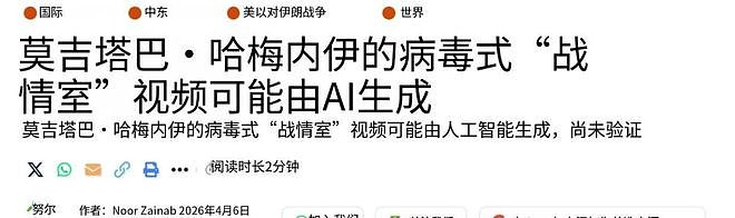 伊朗最高领袖是“植物人”？英媒爆料：昏迷在库姆抢救，从未露面（组图） - 5