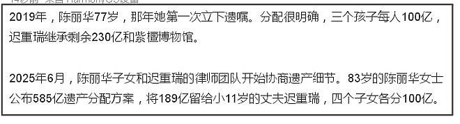 中国女首富陈丽华病逝:身家470亿遗产引热议,唐僧扮演者迟重瑞获百亿(组图) - 6