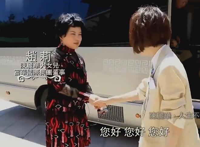 中国女首富陈丽华病逝:身家470亿遗产引热议,唐僧扮演者迟重瑞获百亿(组图) - 9