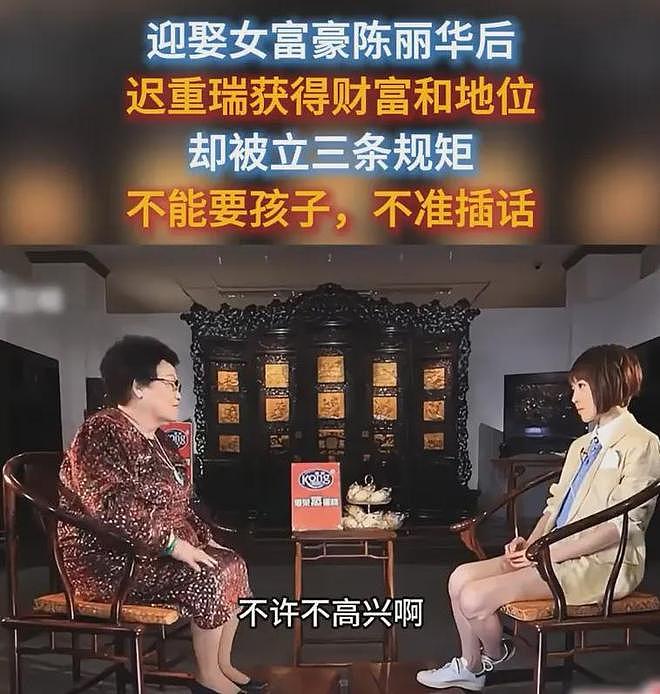 中国女首富陈丽华病逝:身家470亿遗产引热议,唐僧扮演者迟重瑞获百亿(组图) - 12