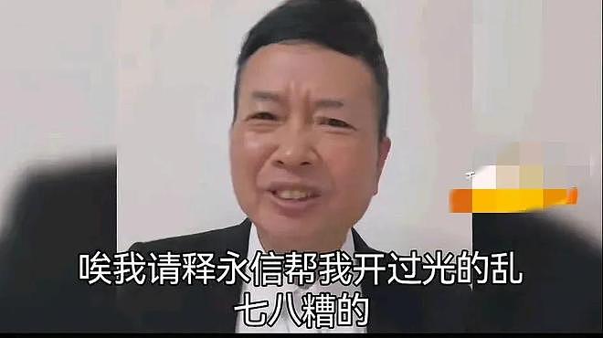 乱成一锅粥!释永信风波扯出多位女星,比王林“床上开光”还恶心(组图) - 7