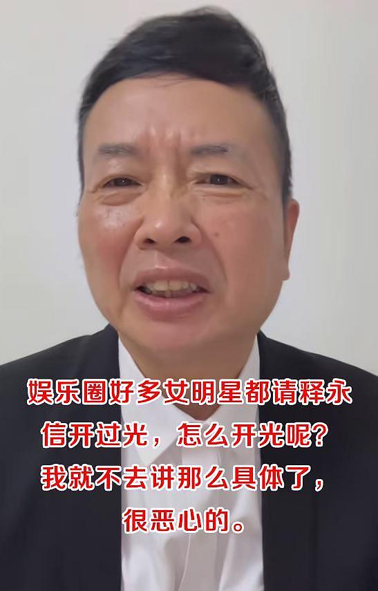 乱成一锅粥!释永信风波扯出多位女星,比王林“床上开光”还恶心(组图) - 12