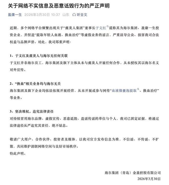 骗走50亿!用小鲜肉的血抗衰,被央视曝光的“捞金女王”,真栽了(组图) - 1