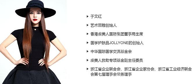 骗走50亿!用小鲜肉的血抗衰,被央视曝光的“捞金女王”,真栽了(组图) - 2
