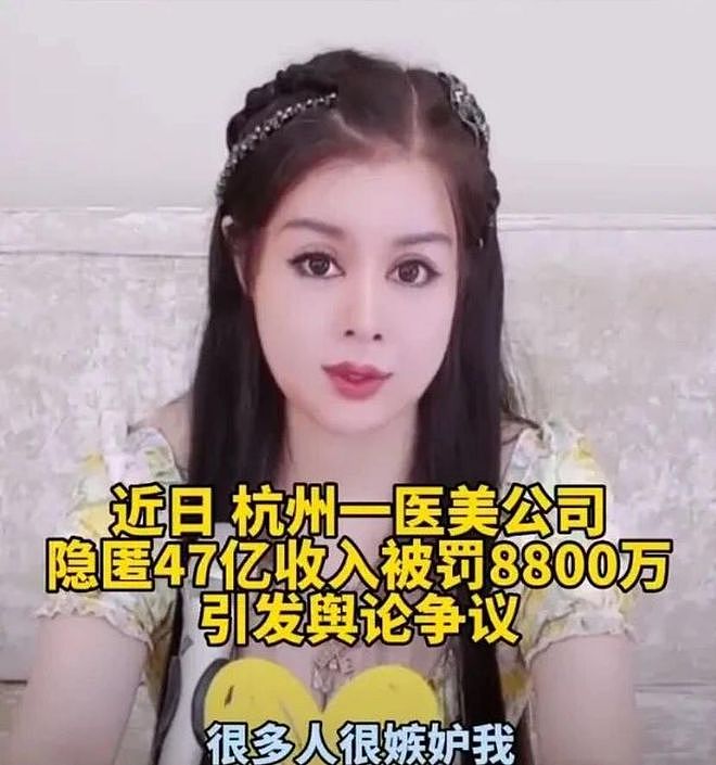 骗走50亿!用小鲜肉的血抗衰,被央视曝光的“捞金女王”,真栽了(组图) - 4
