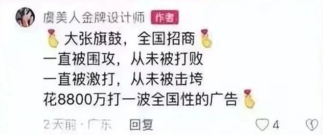 骗走50亿!用小鲜肉的血抗衰,被央视曝光的“捞金女王”,真栽了(组图) - 5