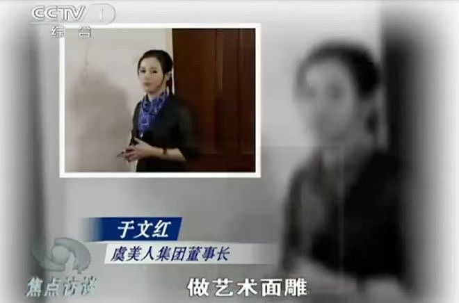 骗走50亿!用小鲜肉的血抗衰,被央视曝光的“捞金女王”,真栽了(组图) - 6