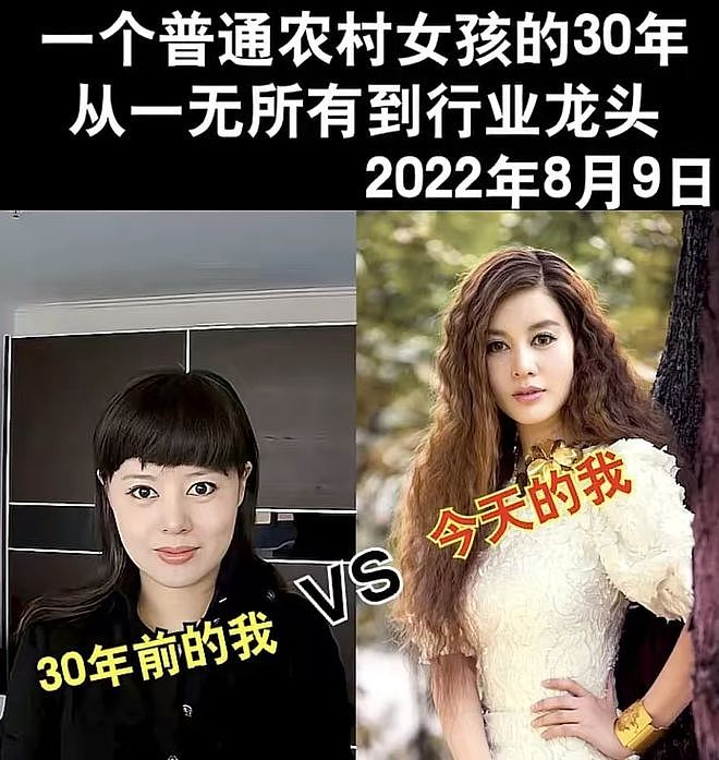 骗走50亿!用小鲜肉的血抗衰,被央视曝光的“捞金女王”,真栽了(组图) - 7