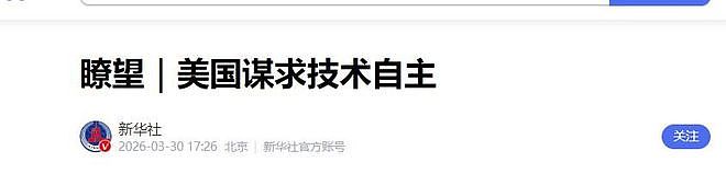 美媒大骂特朗普，打伊朗坏了大事，让中国抓住了美国致命的破绽！（组图） - 16