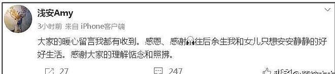 张雪峰前妻终于发声！清空所有动态，往后余生只想和女儿安静生活（组图） - 1