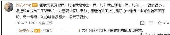 张雪峰前妻终于发声！清空所有动态，往后余生只想和女儿安静生活（组图） - 2