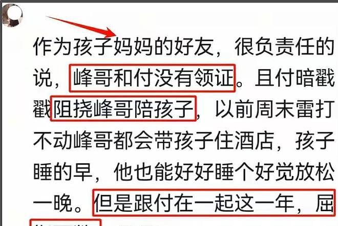 张雪峰前妻终于发声！清空所有动态，往后余生只想和女儿安静生活（组图） - 4