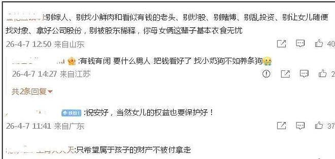 张雪峰前妻终于发声！清空所有动态，往后余生只想和女儿安静生活（组图） - 5
