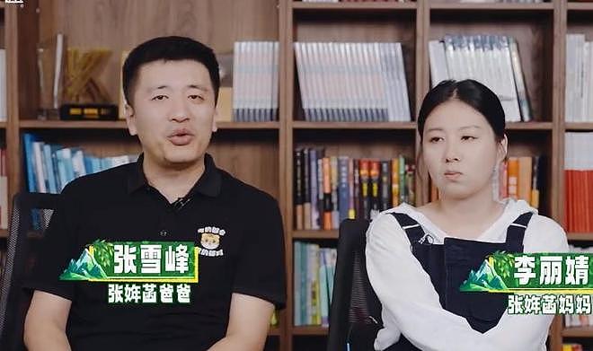 张雪峰前妻终于发声！清空所有动态，往后余生只想和女儿安静生活（组图） - 7