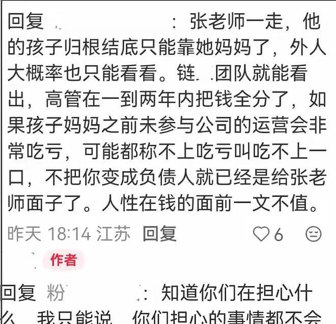 张雪峰前妻终于发声！清空所有动态，往后余生只想和女儿安静生活（组图） - 9
