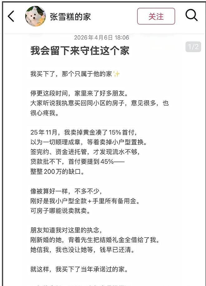 张雪峰前妻终于发声！清空所有动态，往后余生只想和女儿安静生活（组图） - 10