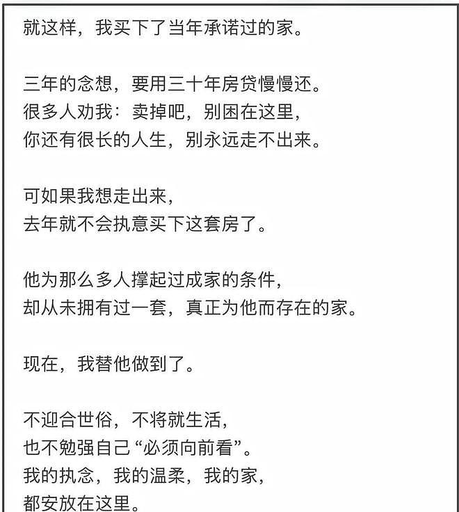 张雪峰前妻终于发声！清空所有动态，往后余生只想和女儿安静生活（组图） - 11
