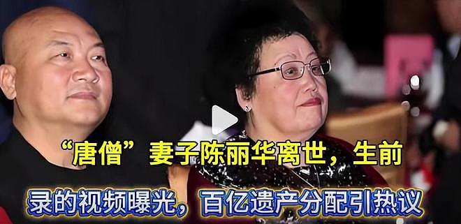 唐僧迟重瑞拿了189亿遗产，全是人家应得的（组图） - 1