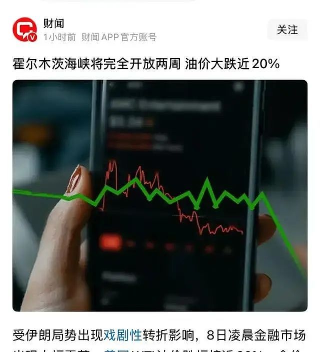 一天之内，伊朗变了，霍尔木兹海峡开放两周，革命卫队遭遇了什么（组图） - 1
