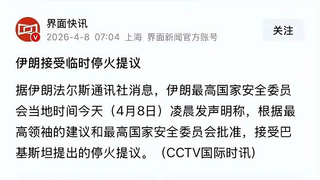 一天之内，伊朗变了，霍尔木兹海峡开放两周，革命卫队遭遇了什么（组图） - 2