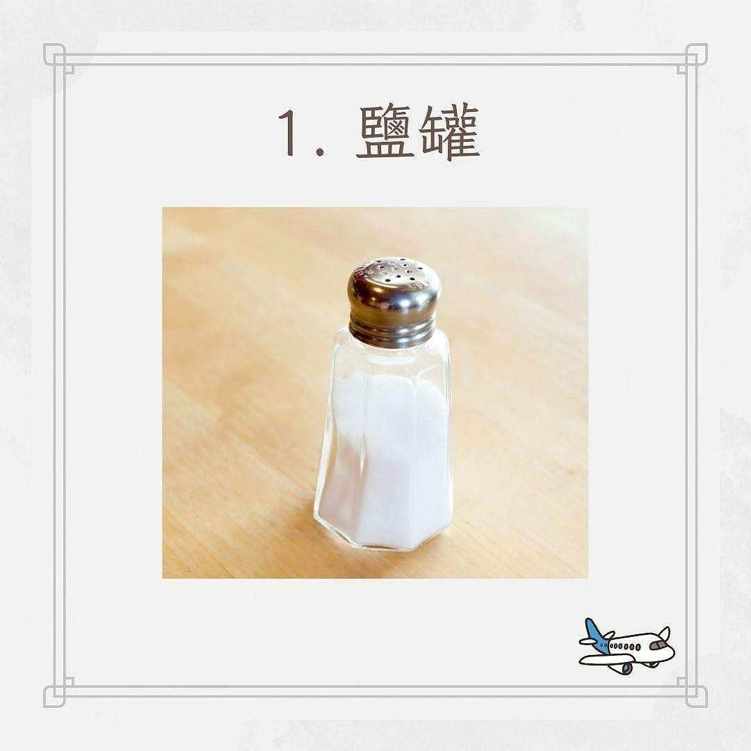 航班揭秘｜空服员曝飞机上最常被偷20物，不止餐具甚至有救生衣（组图） - 3