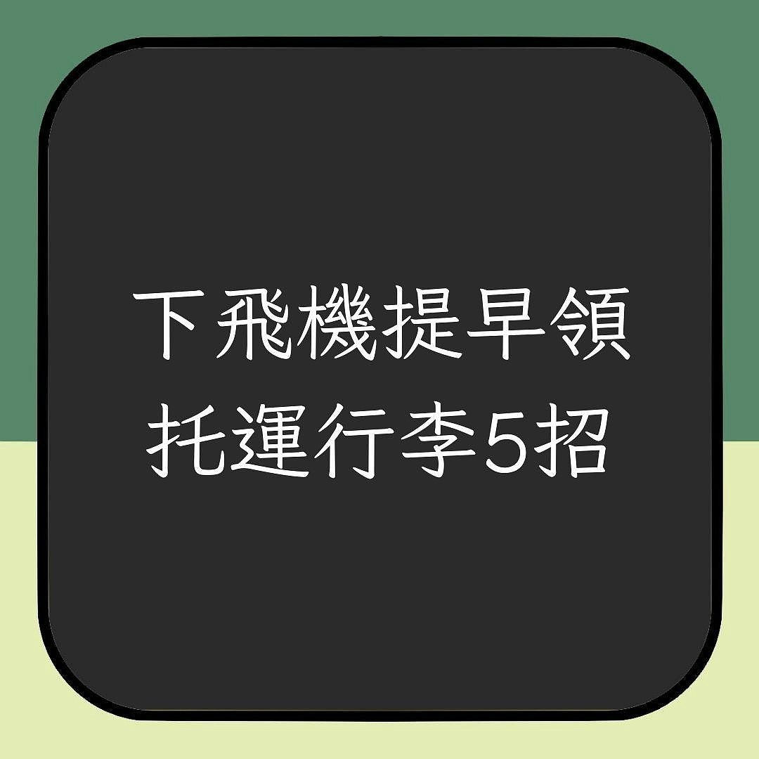 航班揭秘｜空服员曝飞机上最常被偷20物，不止餐具甚至有救生衣（组图） - 6