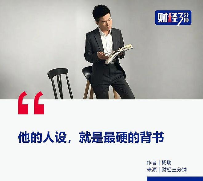 董宇辉言论炸上热搜，人设一夜崩塌！（组图） - 1