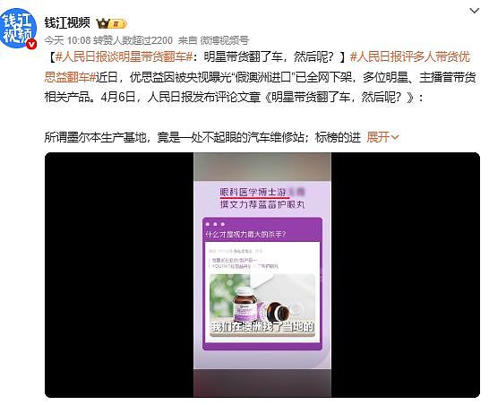 董宇辉言论炸上热搜，人设一夜崩塌！（组图） - 5