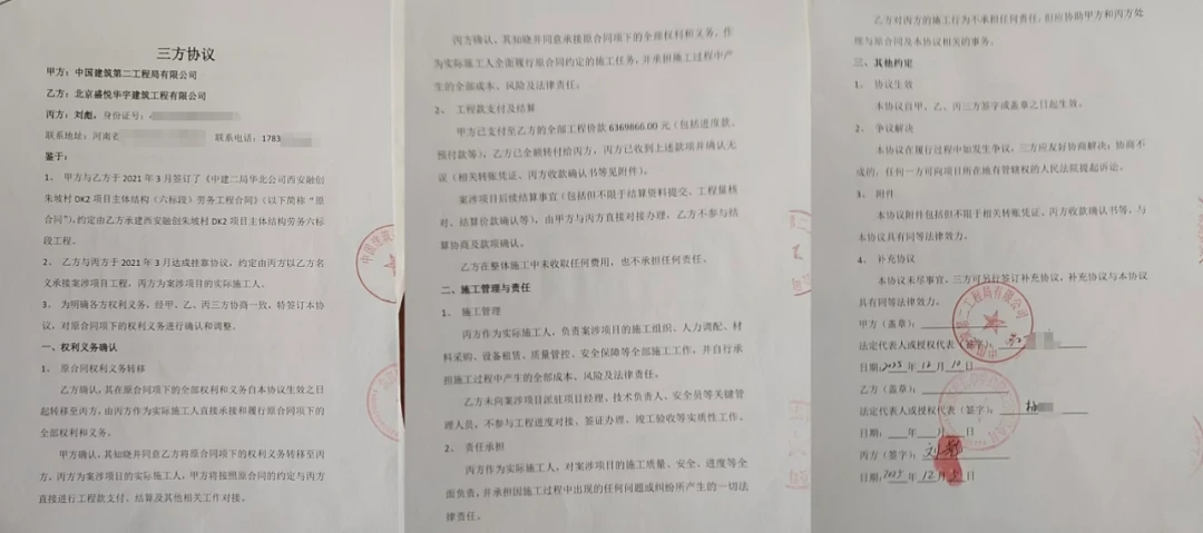 讨薪未果反成被告,一个包工头的三年(组图) - 4