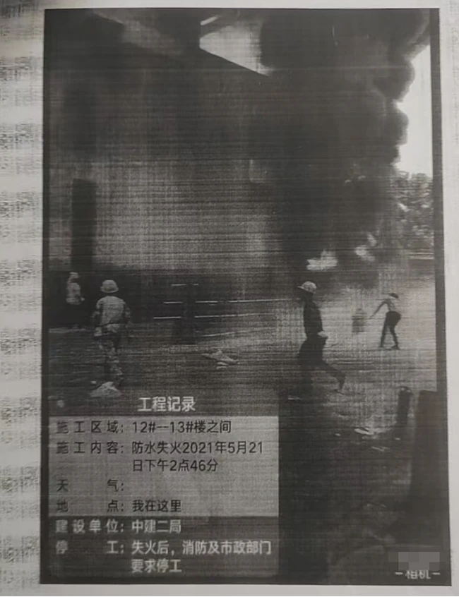 讨薪未果反成被告,一个包工头的三年(组图) - 5