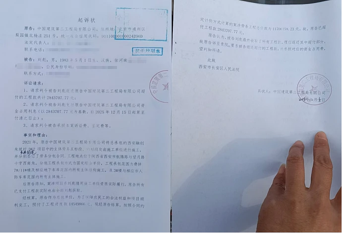 讨薪未果反成被告,一个包工头的三年(组图) - 6
