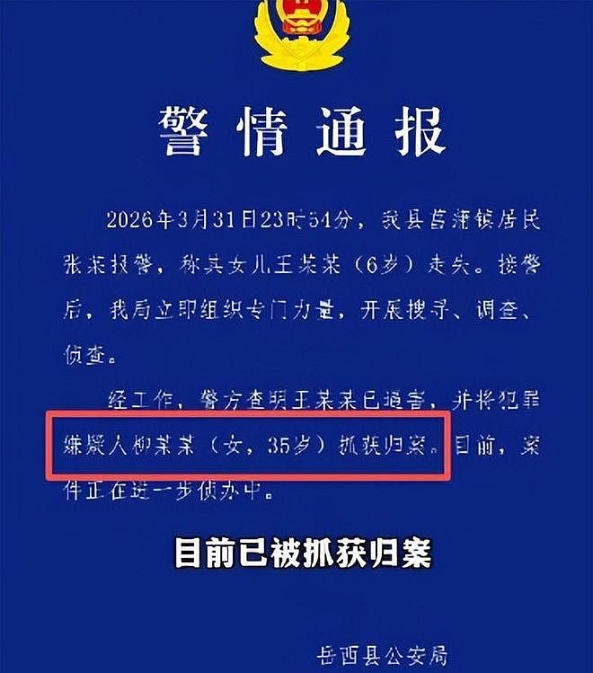 后续！安徽失联女童已遇害，凶手是仇人女邻居，正脸曝光！细节流（组图） - 5