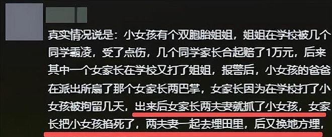 后续！安徽失联女童已遇害，凶手是仇人女邻居，正脸曝光！细节流（组图） - 7